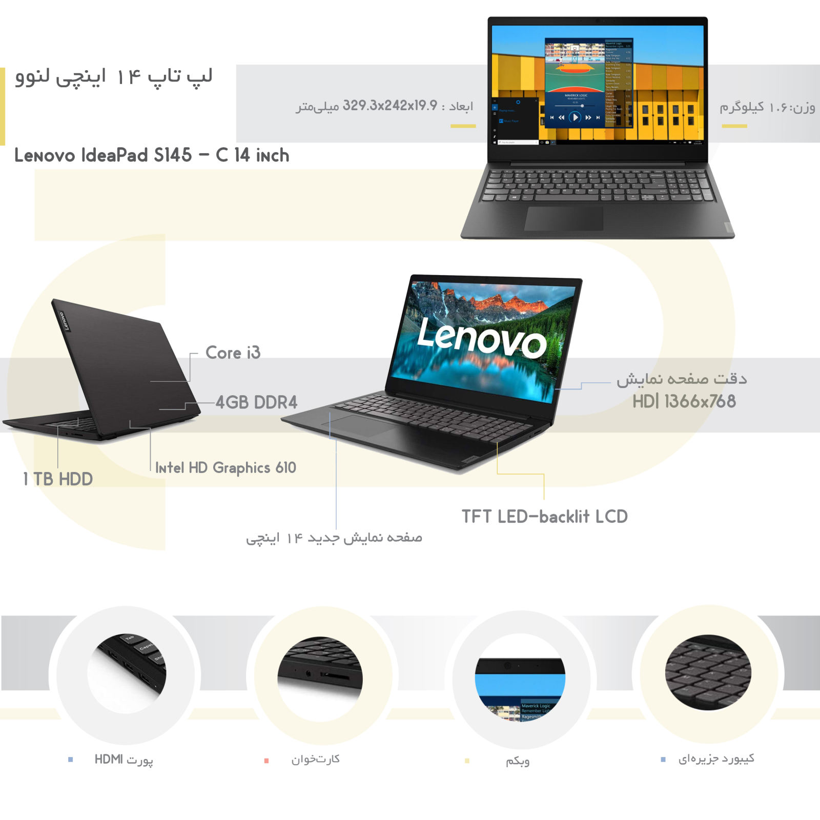 لپ تاپ 14 اینچی لنوو مدل IdeaPad S145 - C