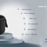 اسپیکر قابل حمل انکر مدل Soundcore Mini 3